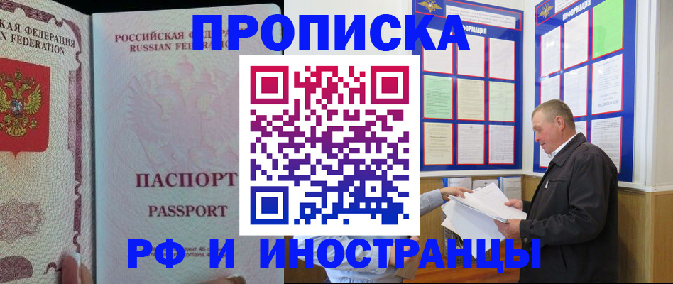 временная регистрация для школы в Алапаевске