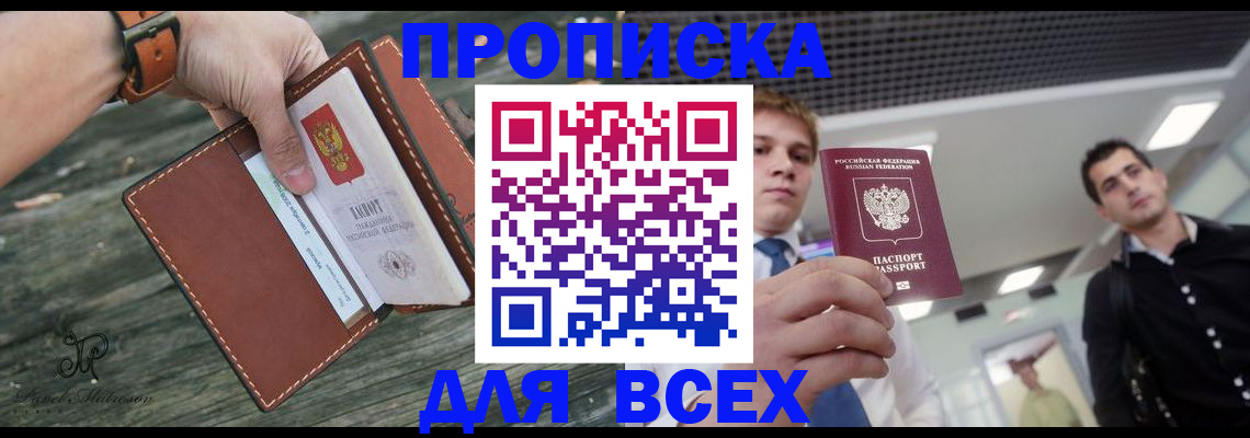 временная регистрация законно в Алапаевске