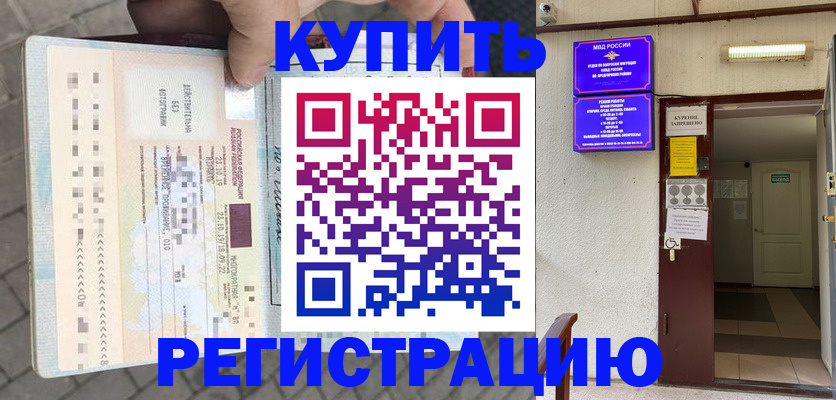 прописка в квартире в Алапаевске