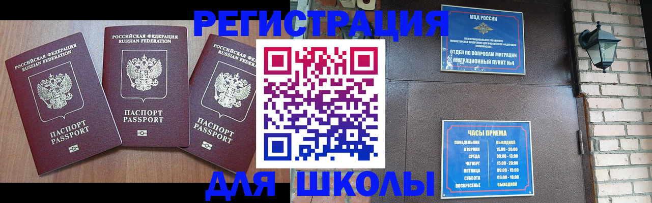 временная прописка в Алапаевске