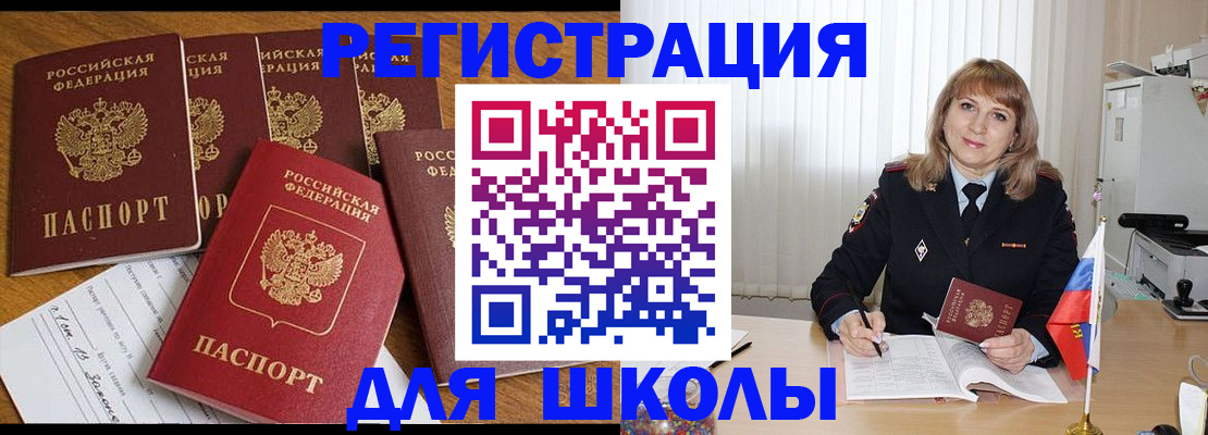 миграционный учет в Алапаевске