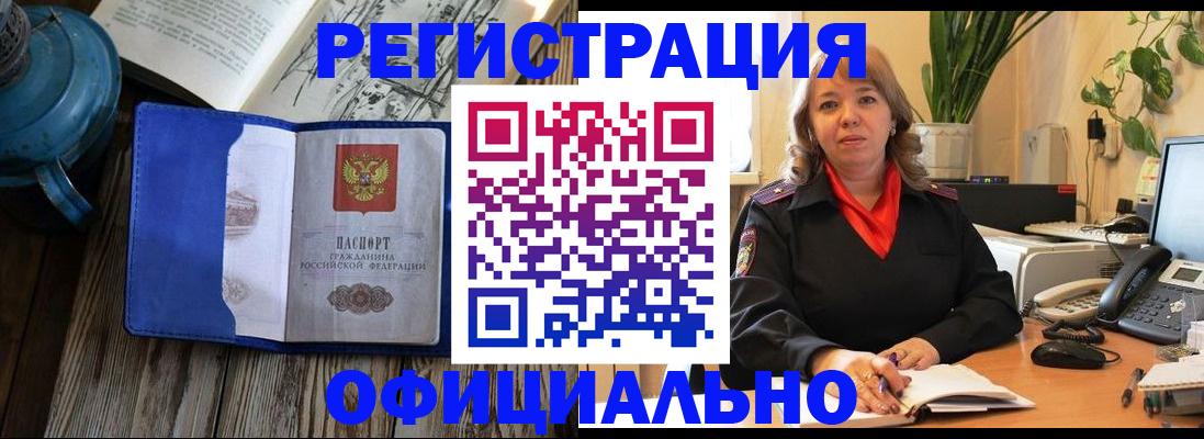 временная регистрация 2025 в Алапаевске